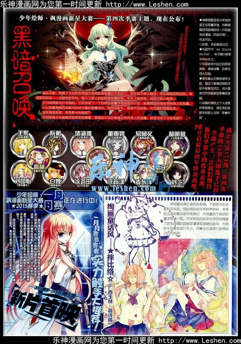 《飒漫乐画》第77期 全本 第44页