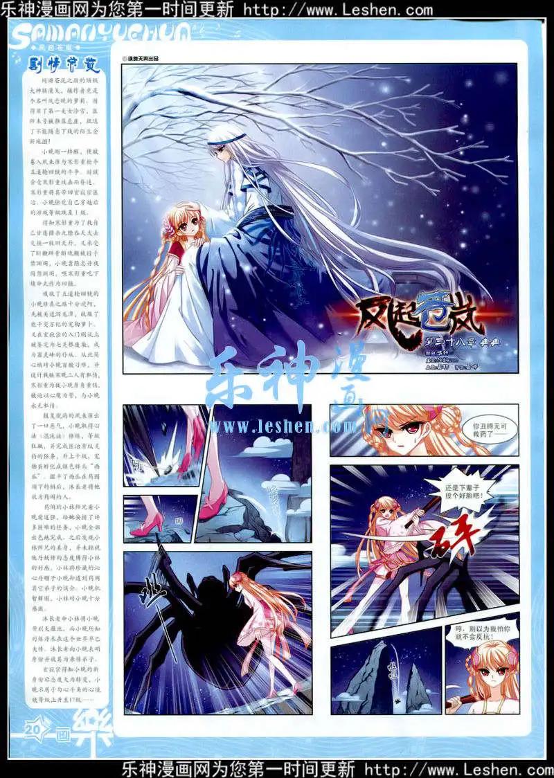 《飒漫乐画》第78期 全本 第22页