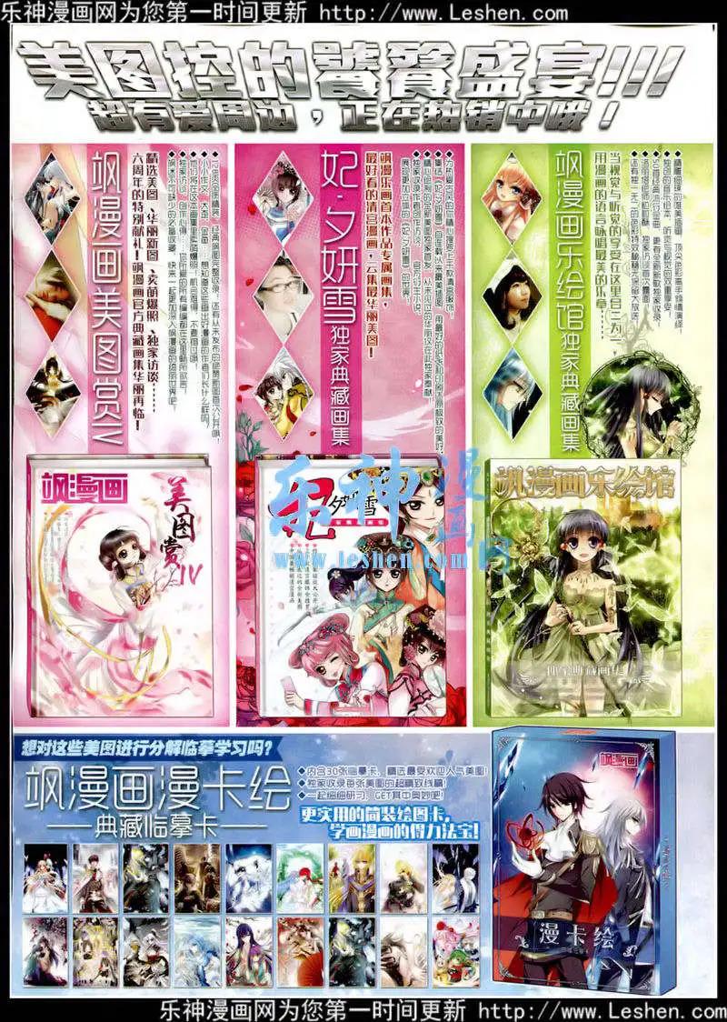 《飒漫乐画》第78期 全本 第35页