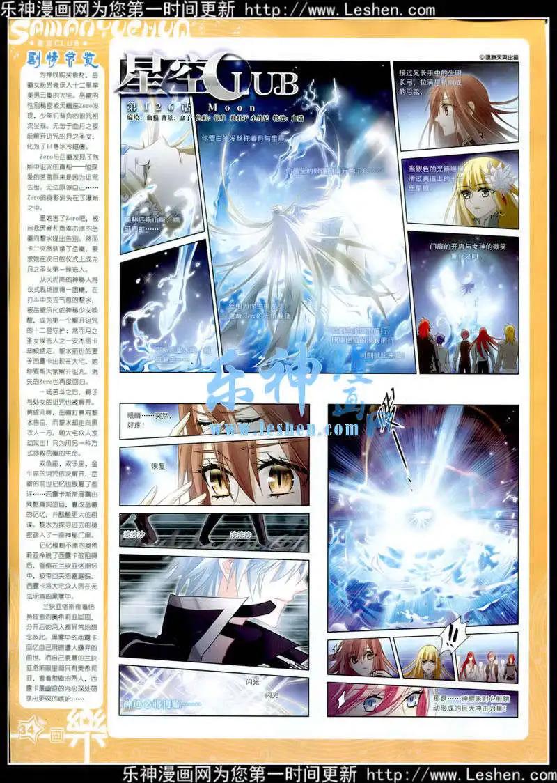 《飒漫乐画》第78期 全本 第36页