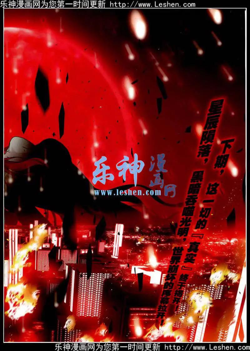 《飒漫乐画》第78期 全本 第41页