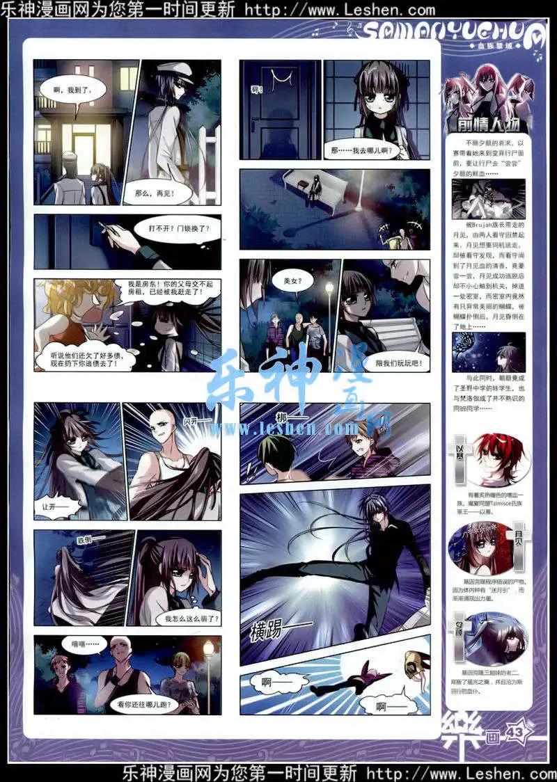 《飒漫乐画》第78期 全本 第45页