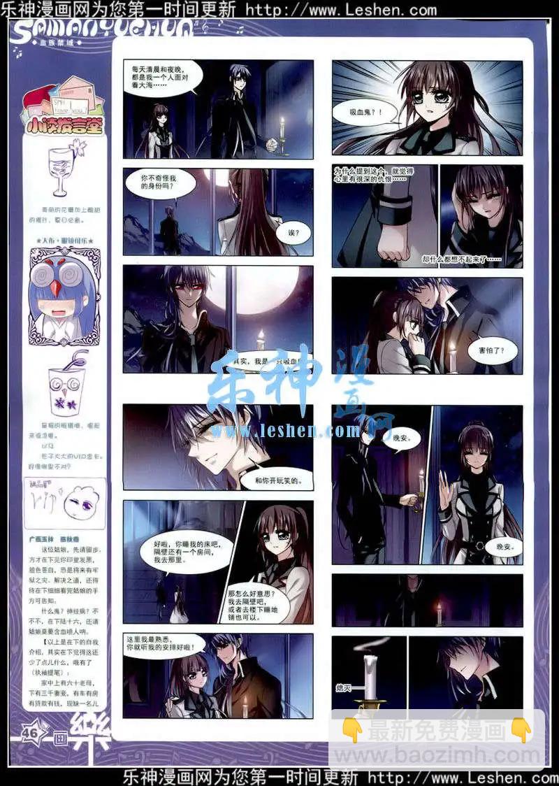 《飒漫乐画》第78期 全本 第48页