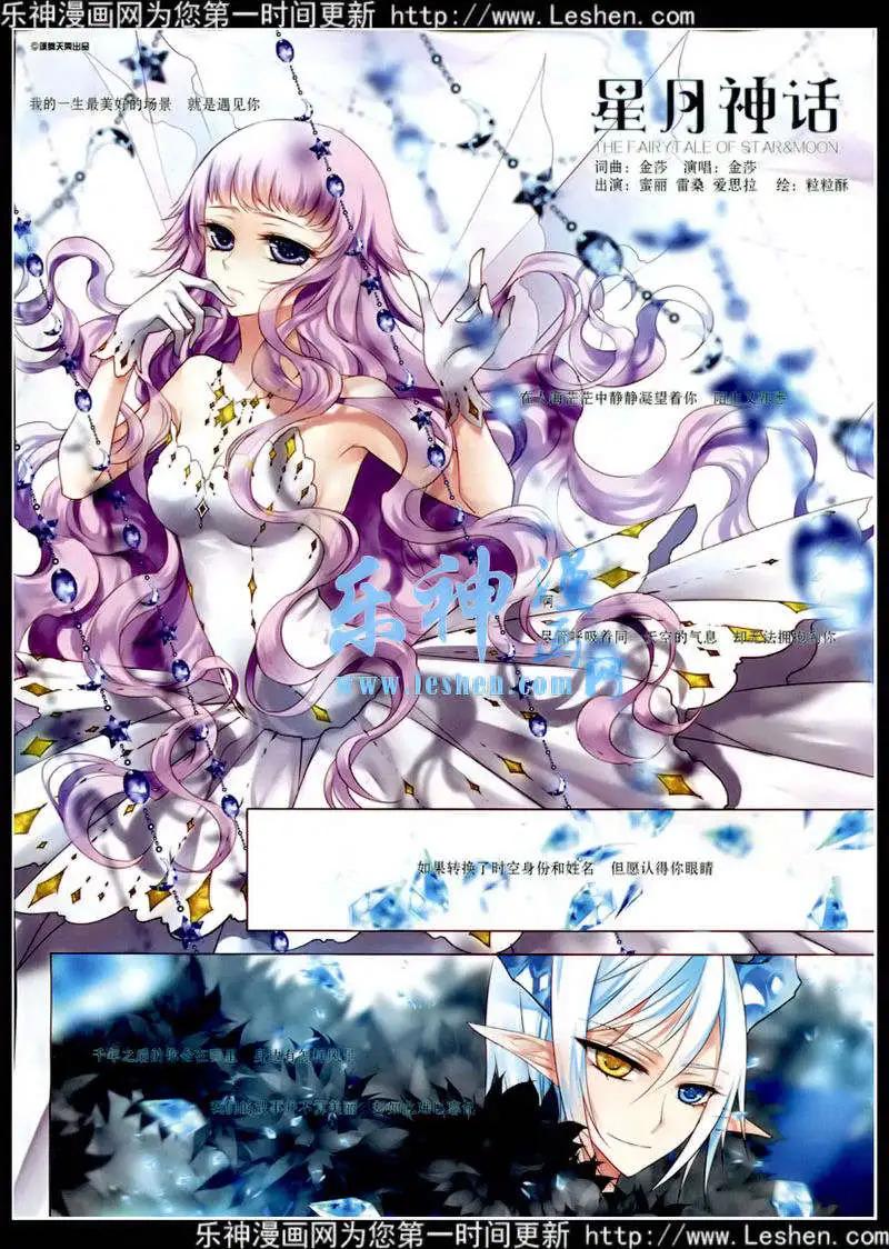 《飒漫乐画》第78期 全本 第4页