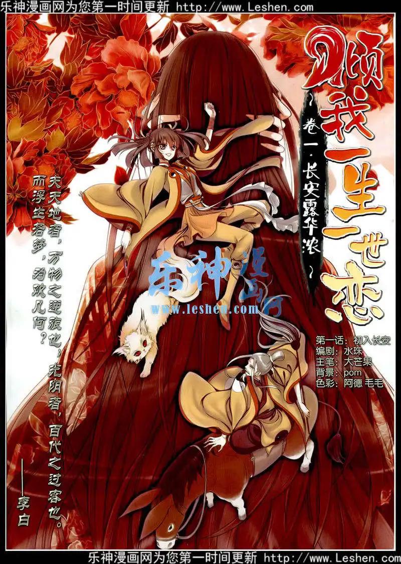 《飒漫乐画》第78期 全本 第6页