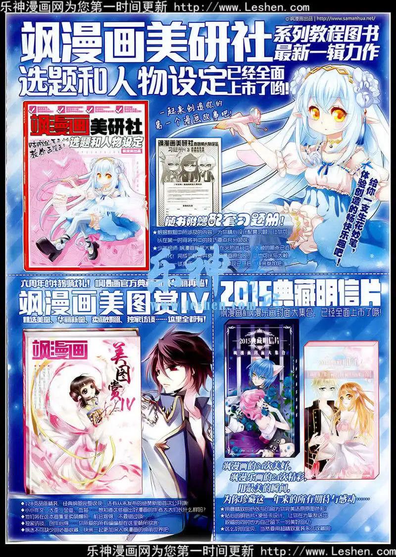 《飒漫乐画》第76期 全本 第15页