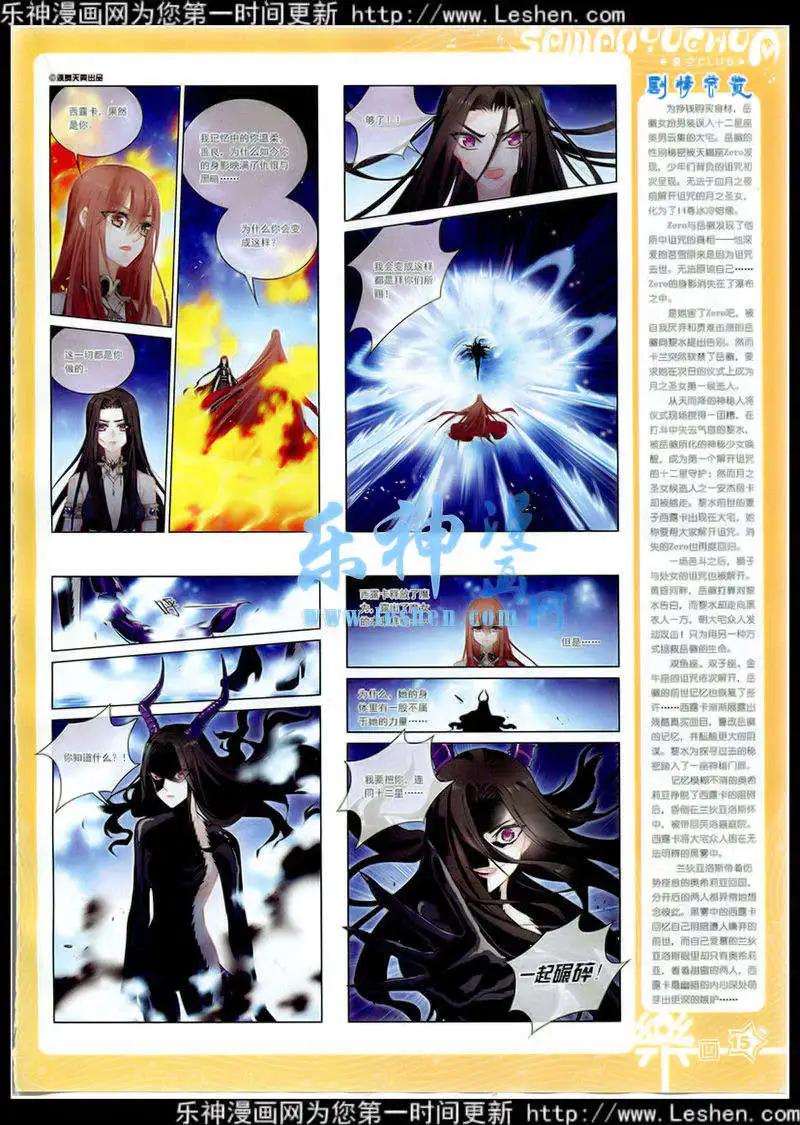 《飒漫乐画》第76期 全本 第17页