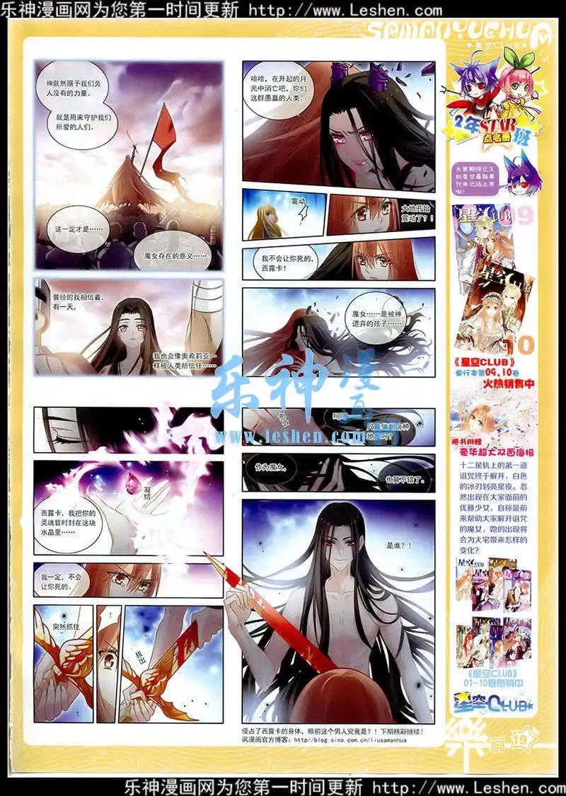 《飒漫乐画》第76期 全本 第21页