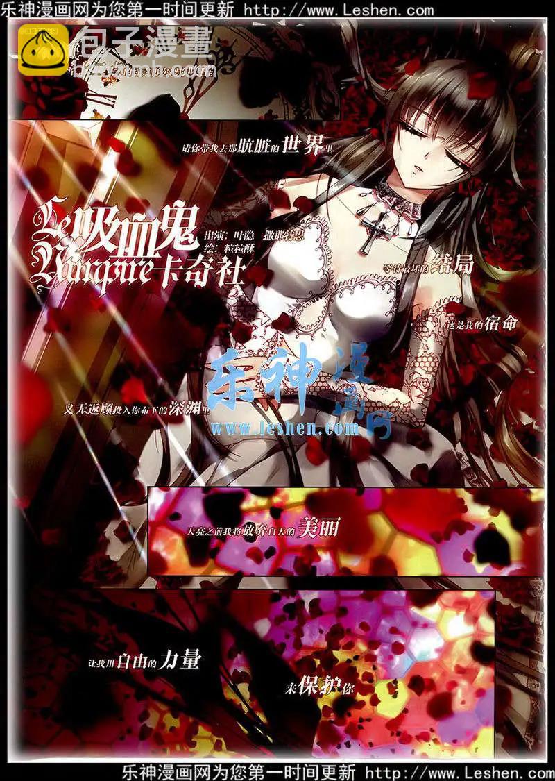 《飒漫乐画》第76期 全本 第28页