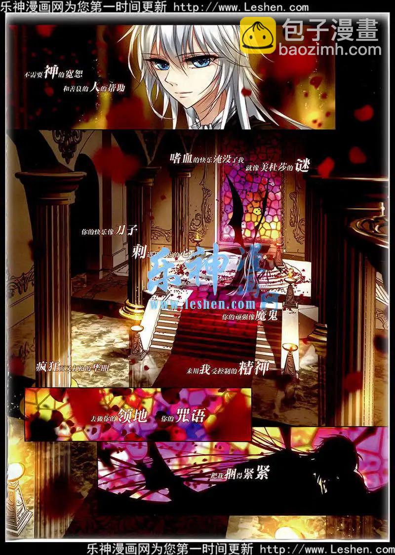 《飒漫乐画》第76期 全本 第29页