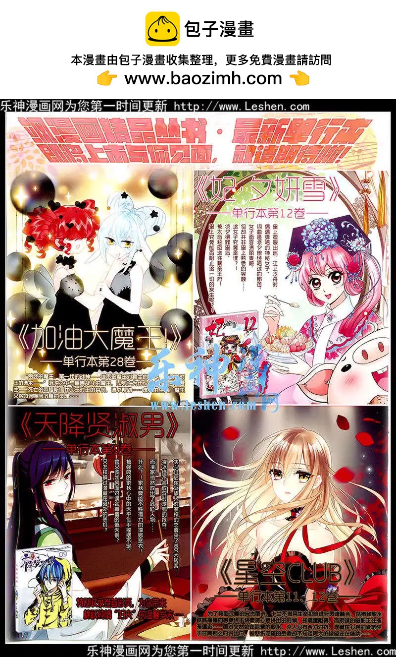 《飒漫乐画》第76期 全本 第2页
