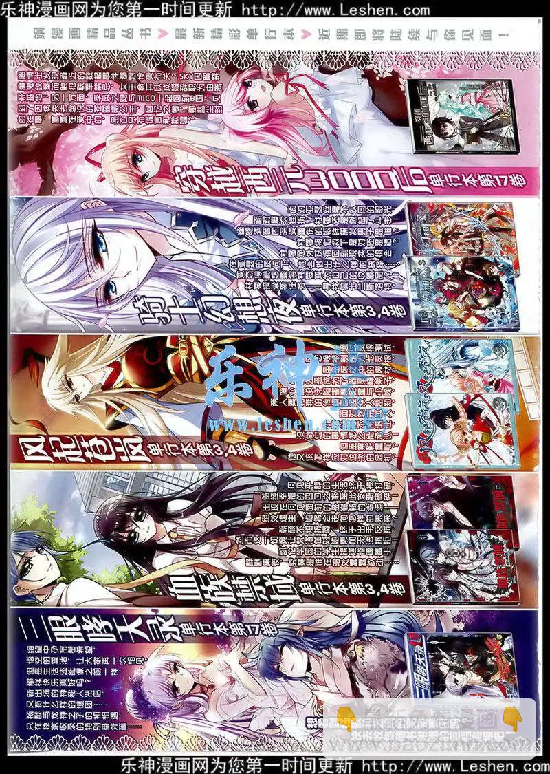 《飒漫乐画》第76期 全本 第30页