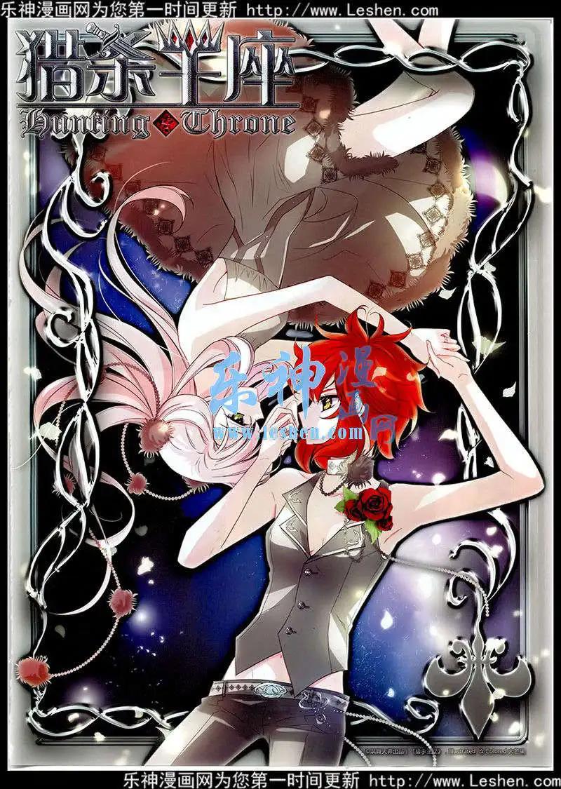 《飒漫乐画》第76期 全本 第31页