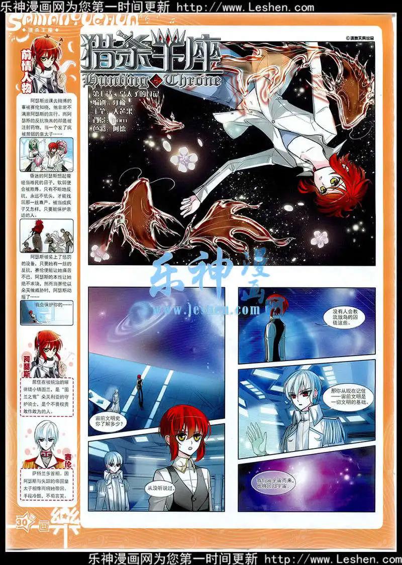 《飒漫乐画》第76期 全本 第32页
