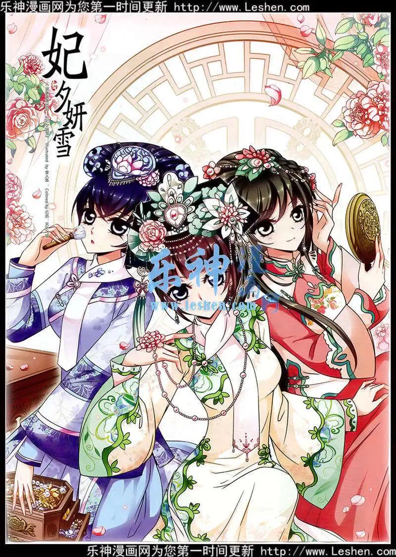 《飒漫乐画》第76期 全本 第6页