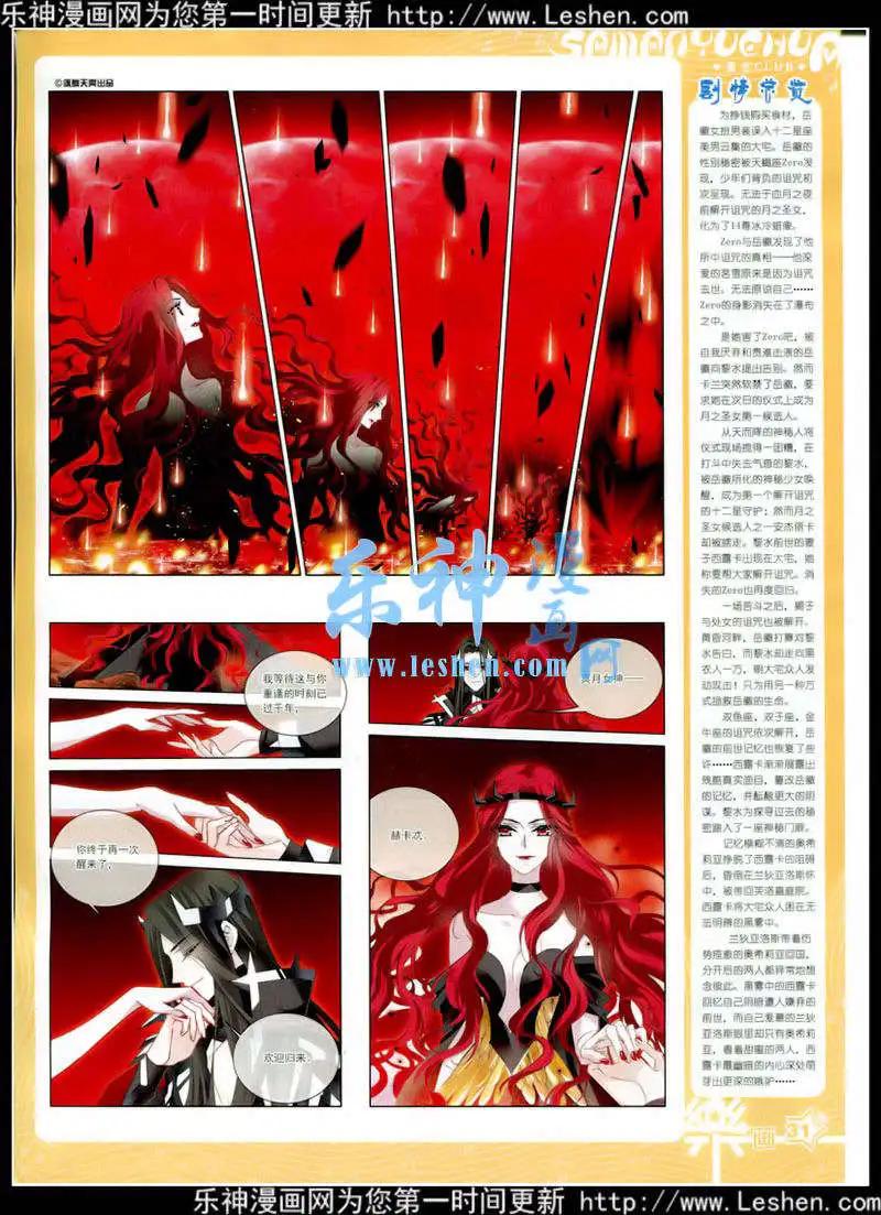 《飒漫乐画》第79期 全本 第33页