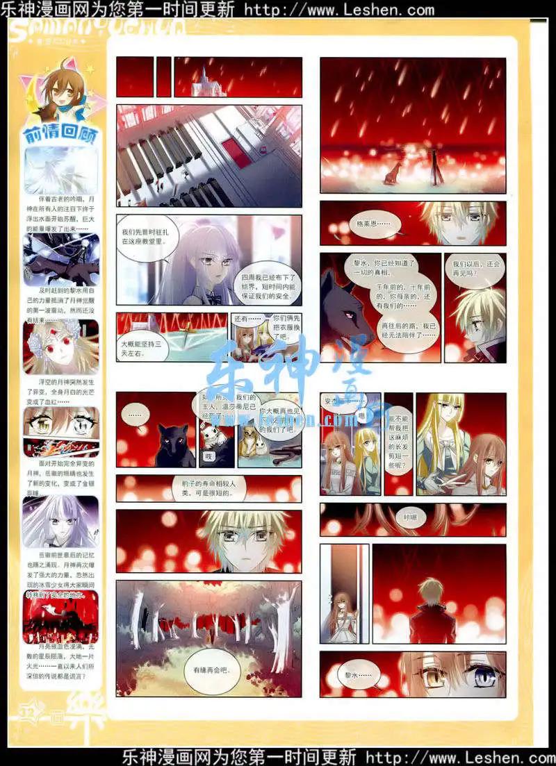 《飒漫乐画》第79期 全本 第34页