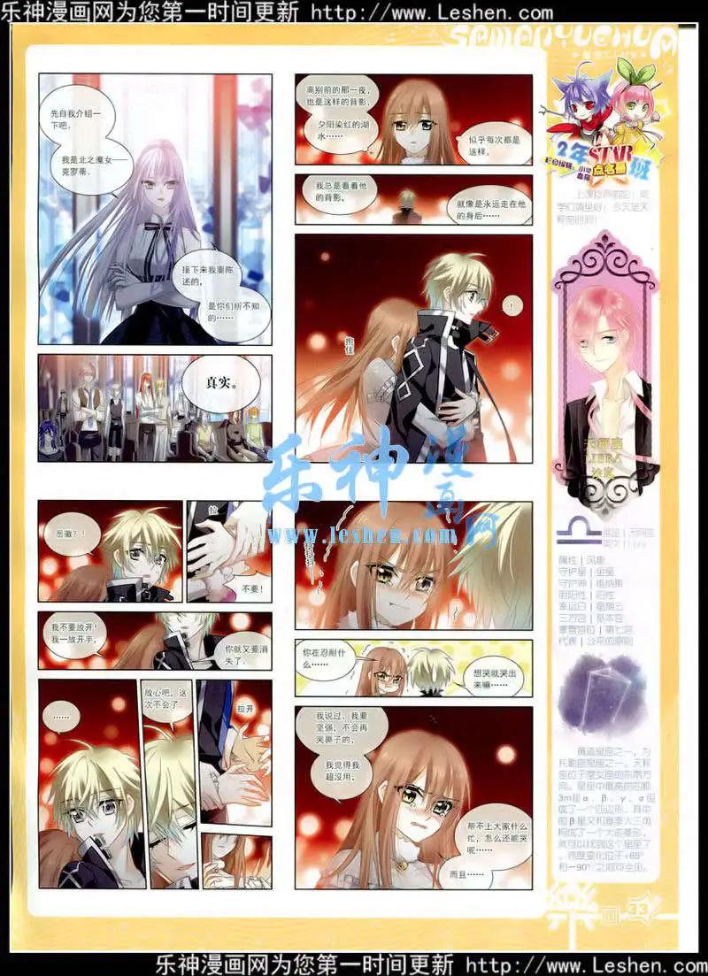 《飒漫乐画》第79期 全本 第35页