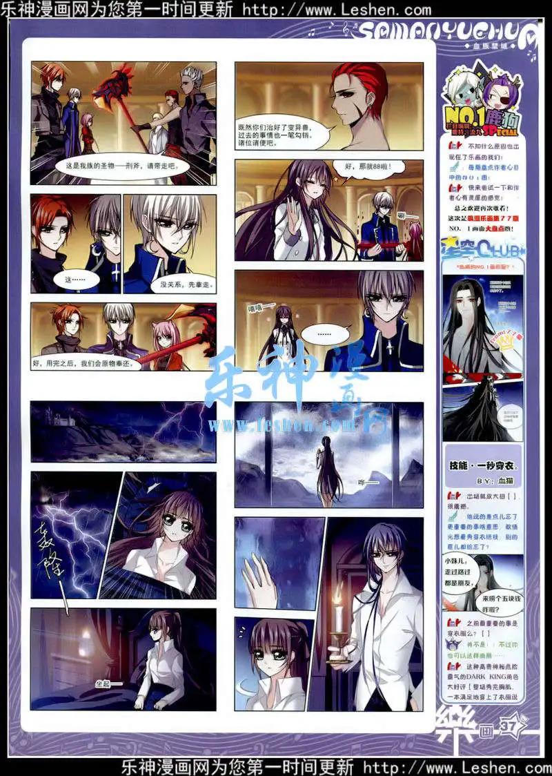 《飒漫乐画》第79期 全本 第39页