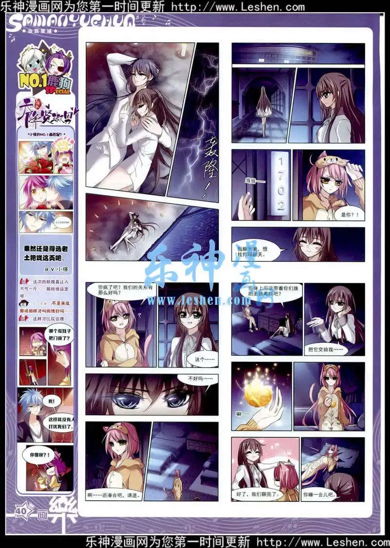 《飒漫乐画》第79期 全本 第42页
