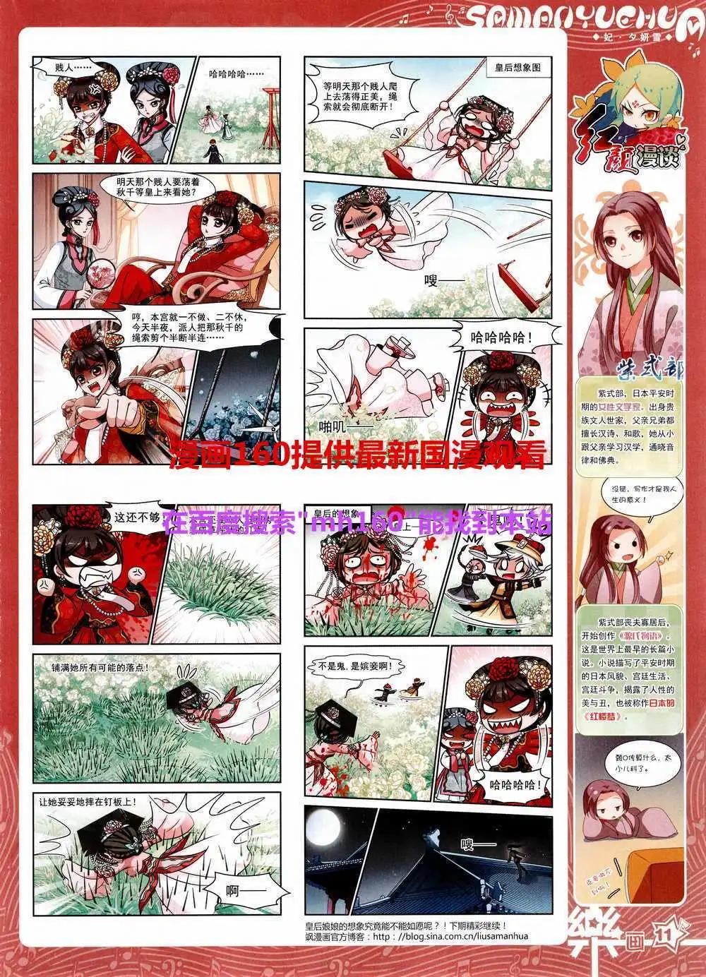 《飒漫乐画》第80期 全本 第13页