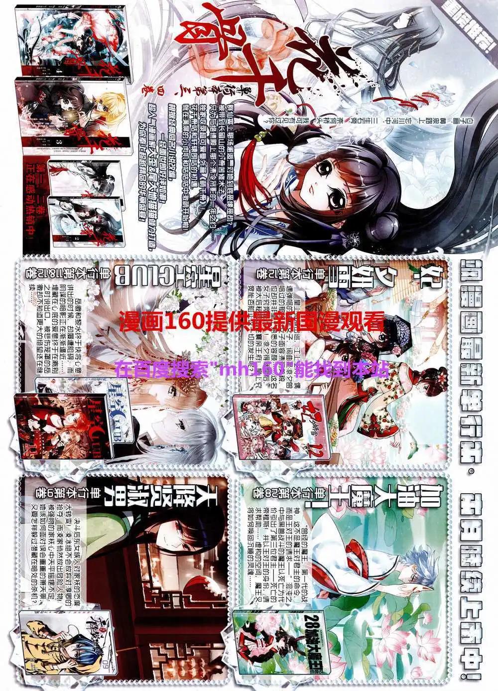 《飒漫乐画》第80期 全本 第14页
