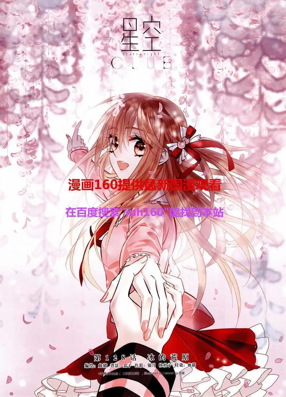 《飒漫乐画》第80期 全本 第15页