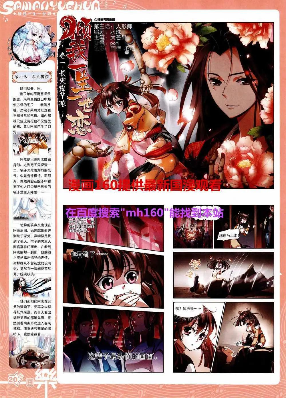 《飒漫乐画》第80期 全本 第22页