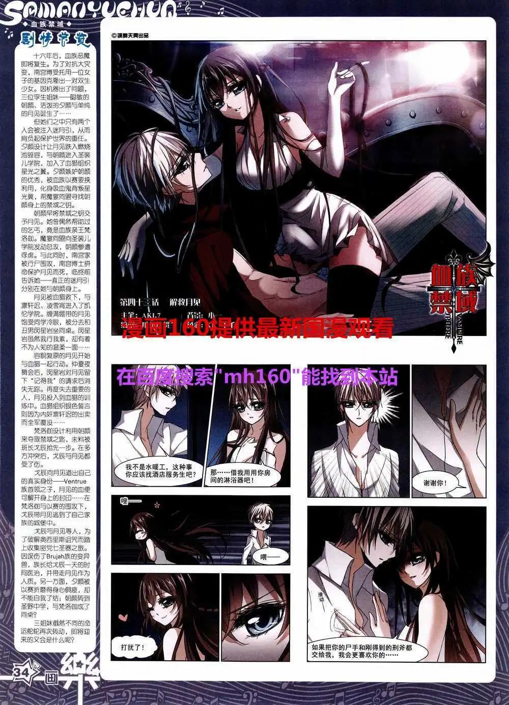 《飒漫乐画》第80期 全本 第36页