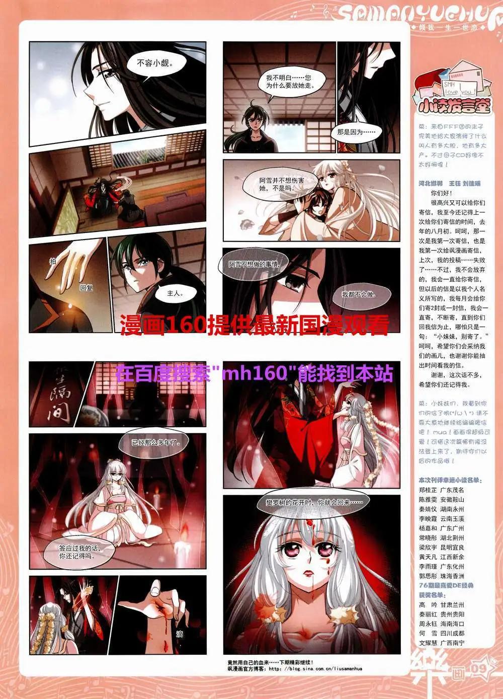 《飒漫乐画》第83期 全本 第11页