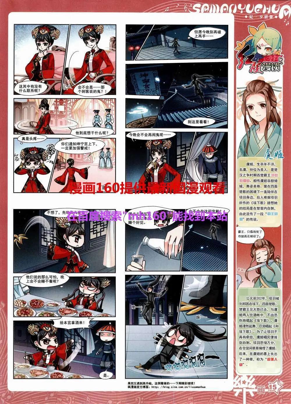 《飒漫乐画》第83期 全本 第17页