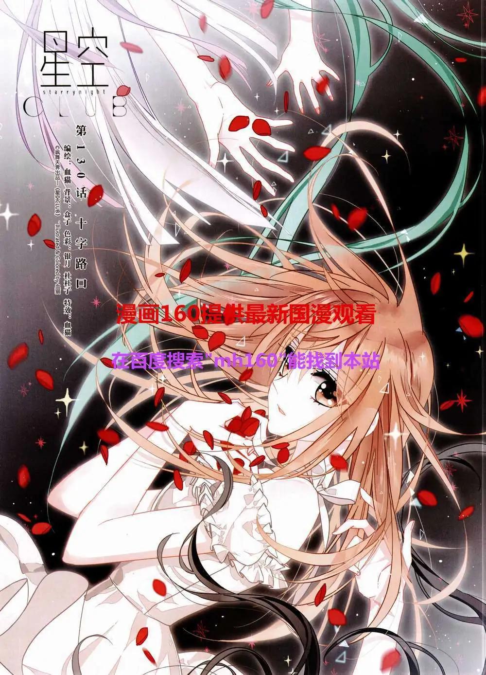 《飒漫乐画》第83期 全本 第18页