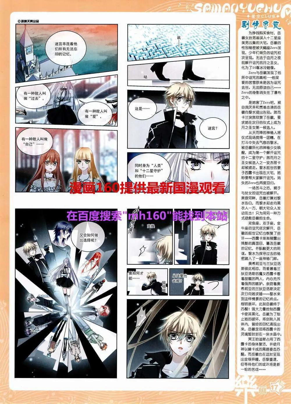 《飒漫乐画》第83期 全本 第19页
