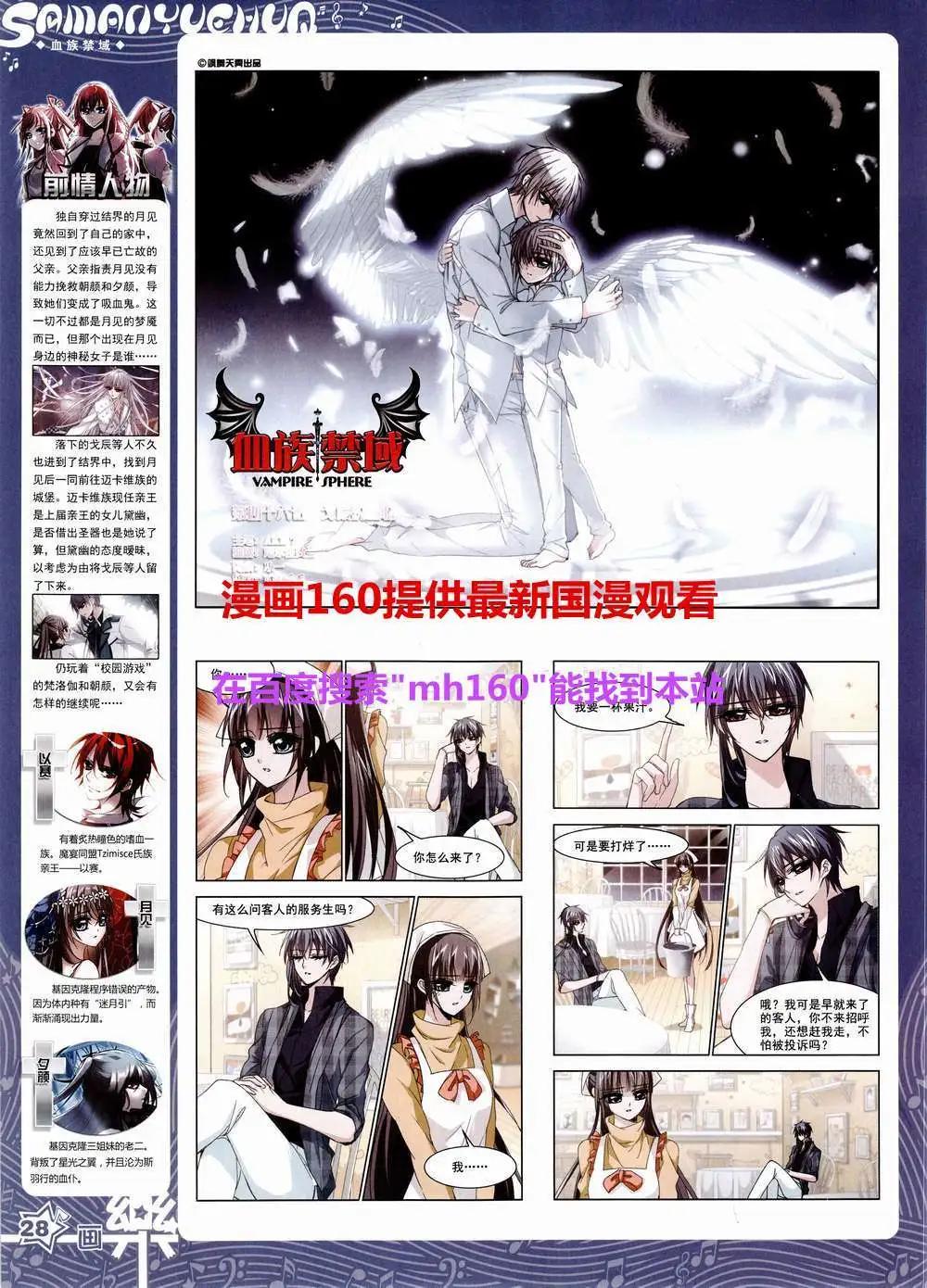 《飒漫乐画》第83期 全本 第30页
