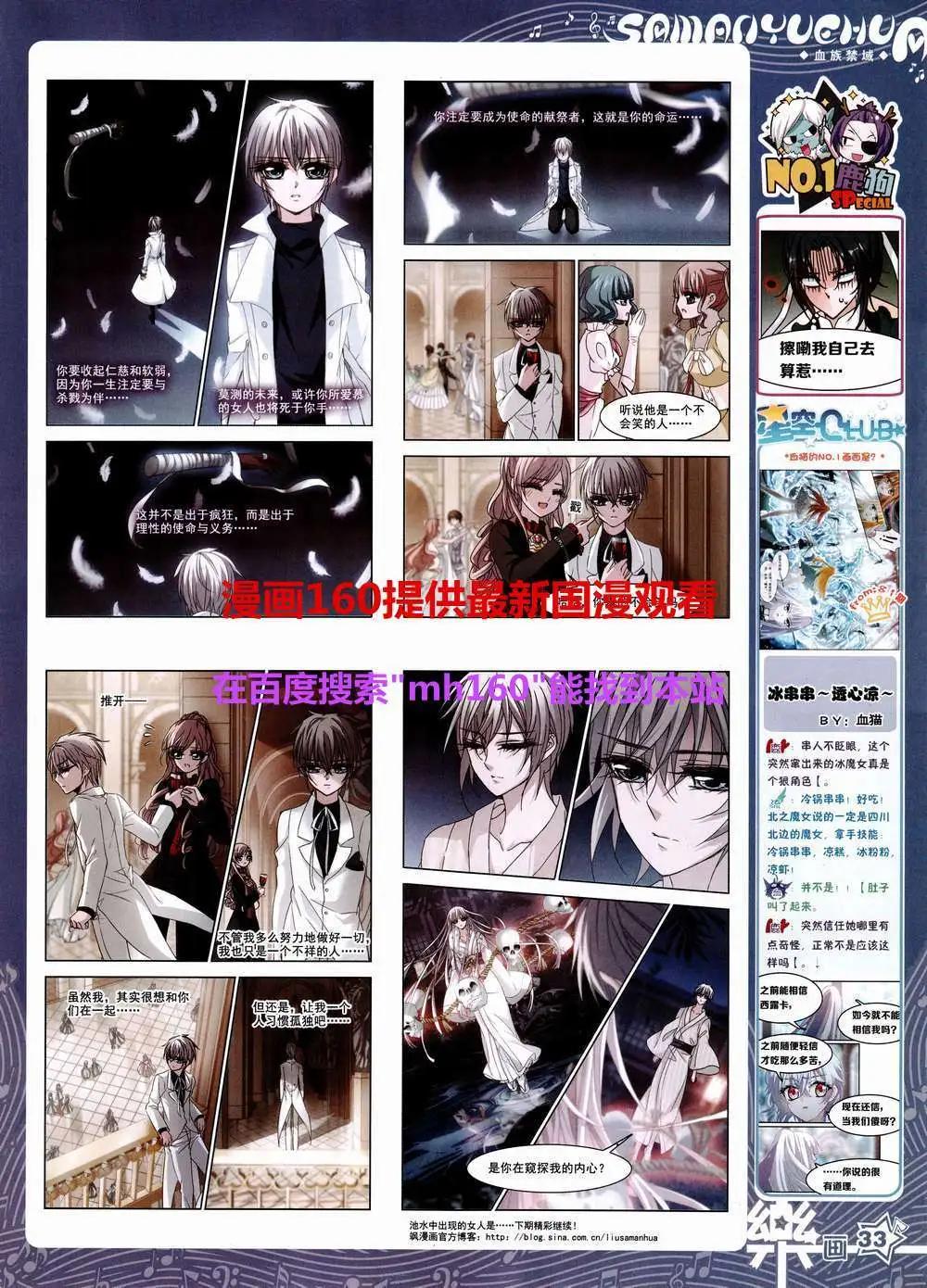 《飒漫乐画》第83期 全本 第35页
