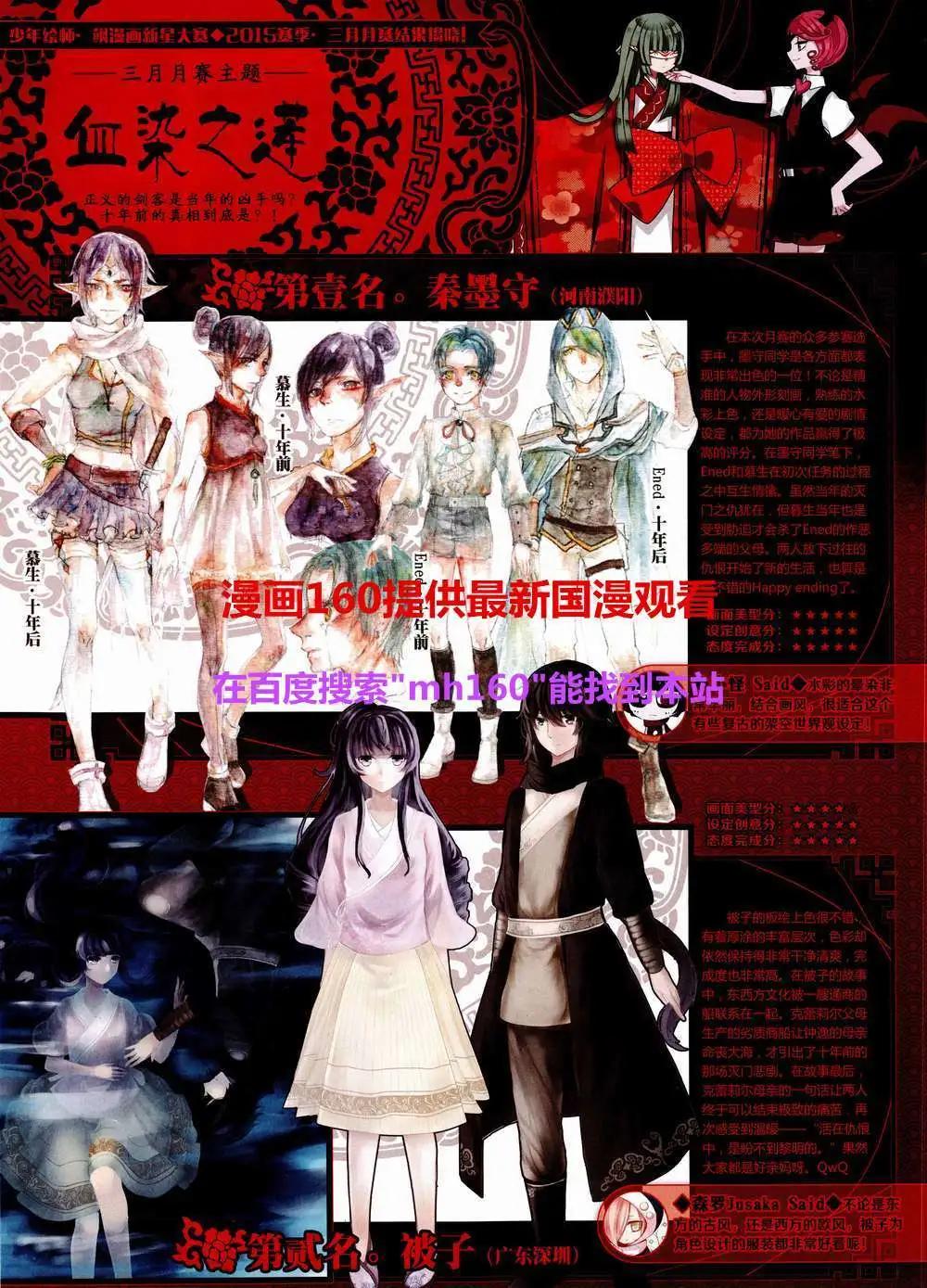 《飒漫乐画》第83期 全本 第36页