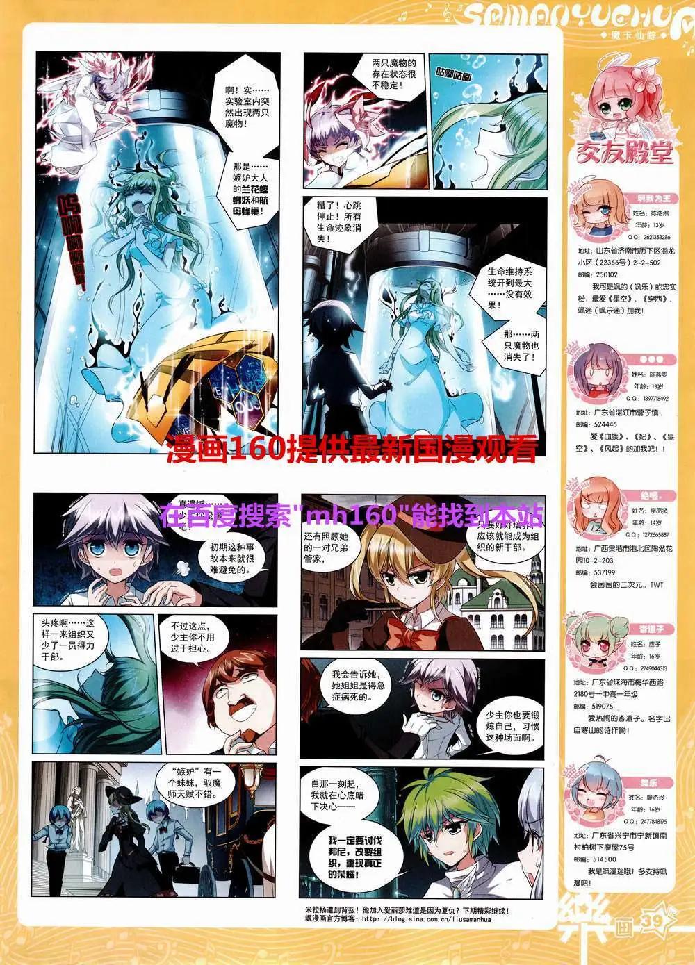 《飒漫乐画》第83期 全本 第41页