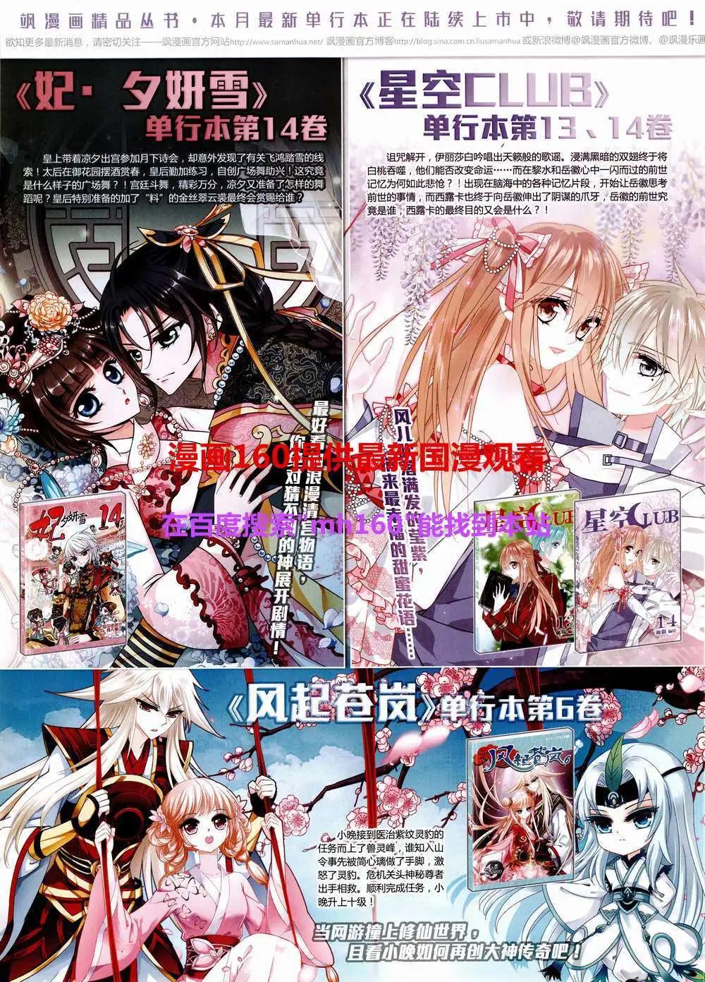 《飒漫乐画》第83期 全本 第42页
