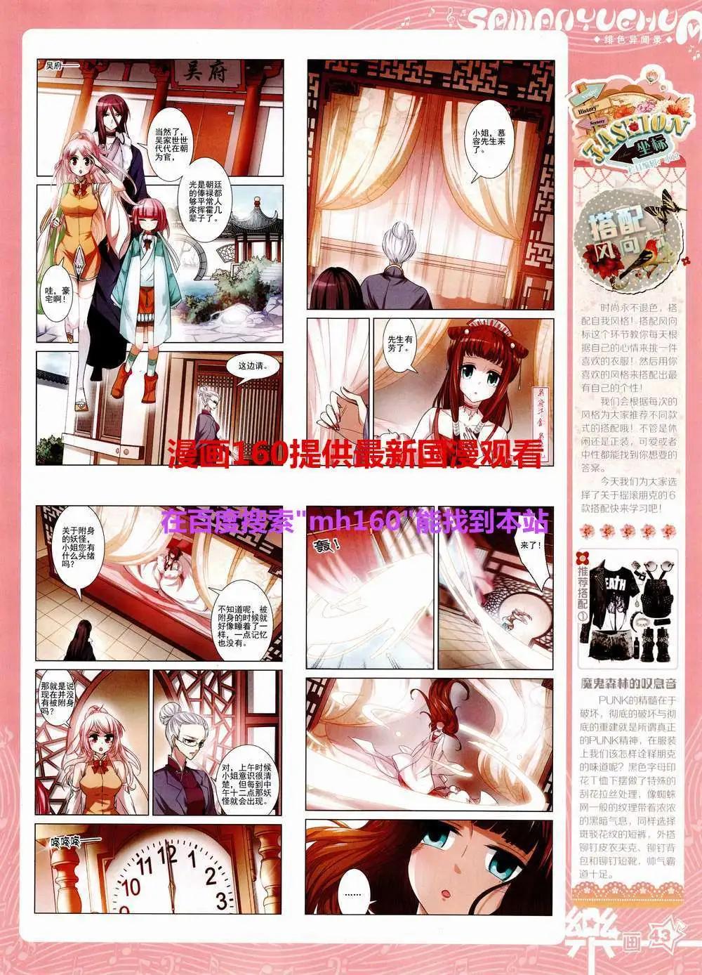 《飒漫乐画》第83期 全本 第45页