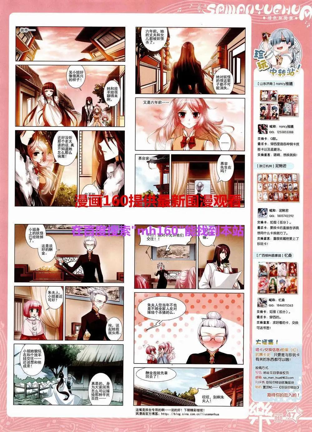《飒漫乐画》第83期 全本 第49页