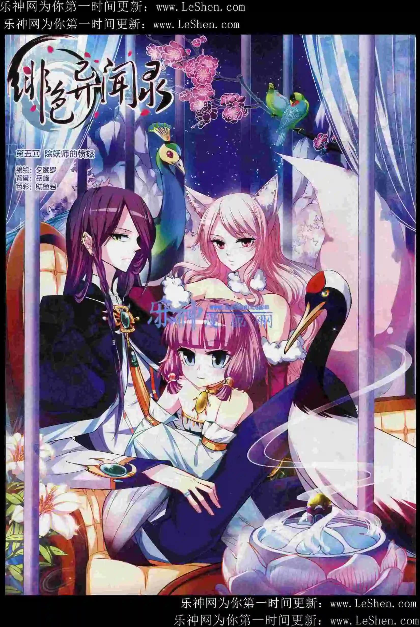 《飒漫乐画》第82期 第16页