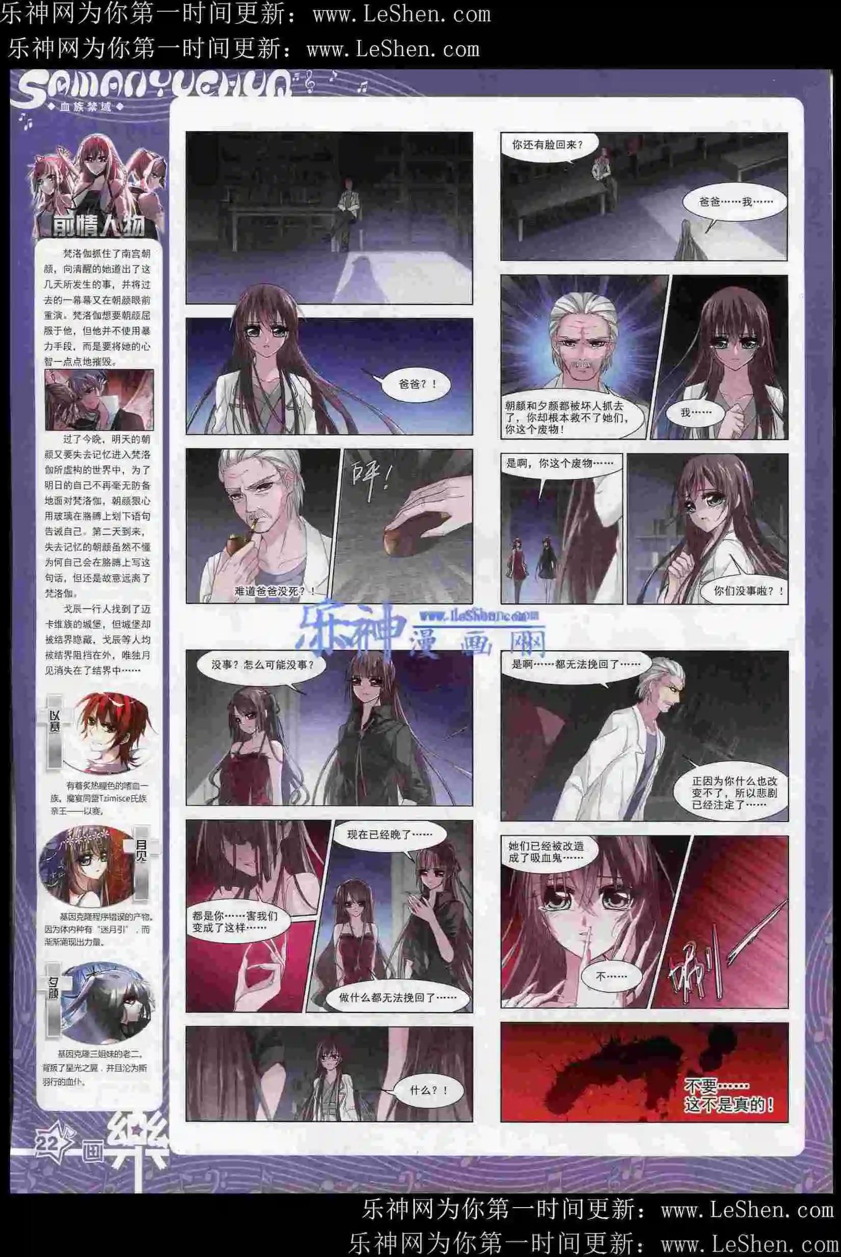 《飒漫乐画》第82期 第24页