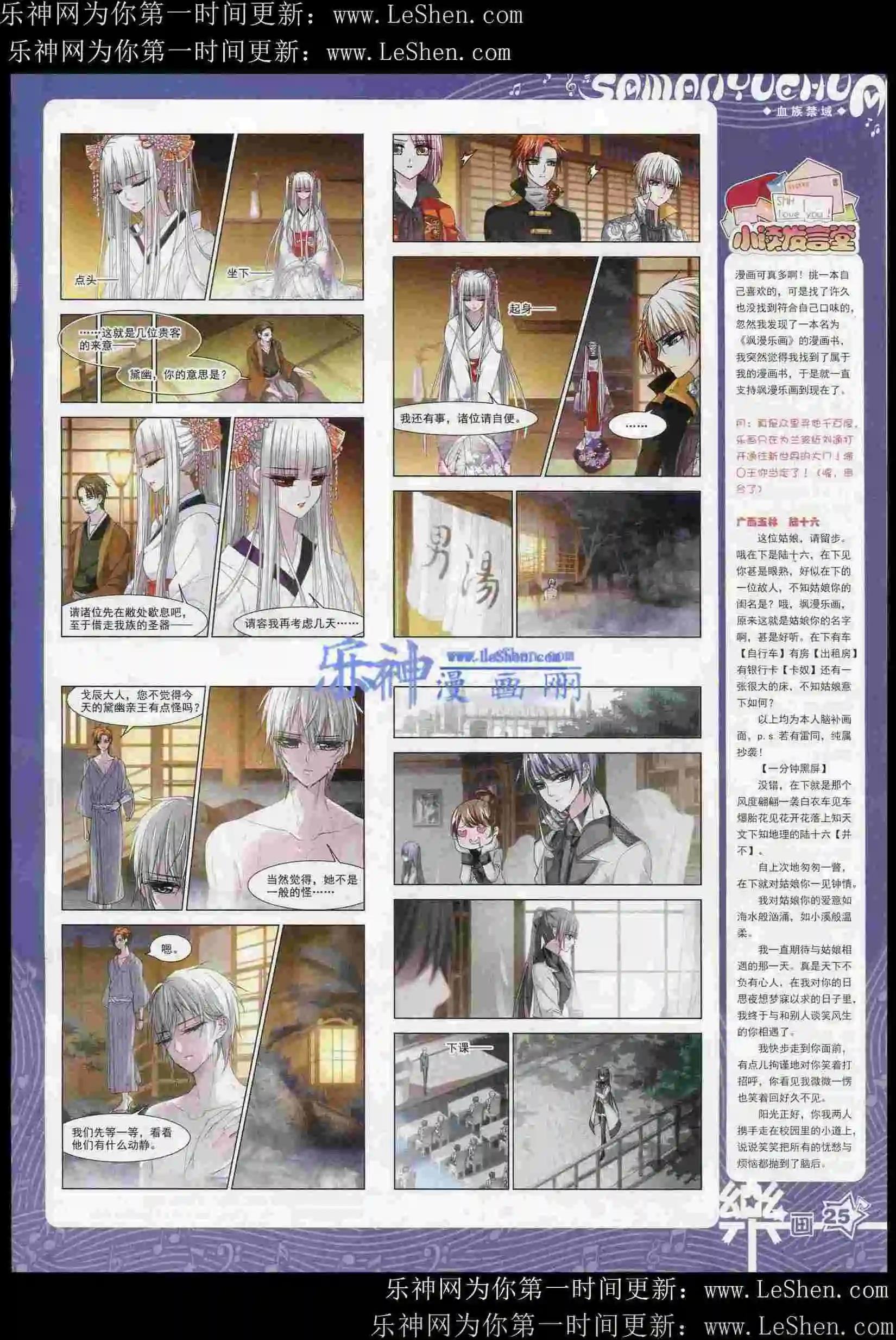 《飒漫乐画》第82期 第27页