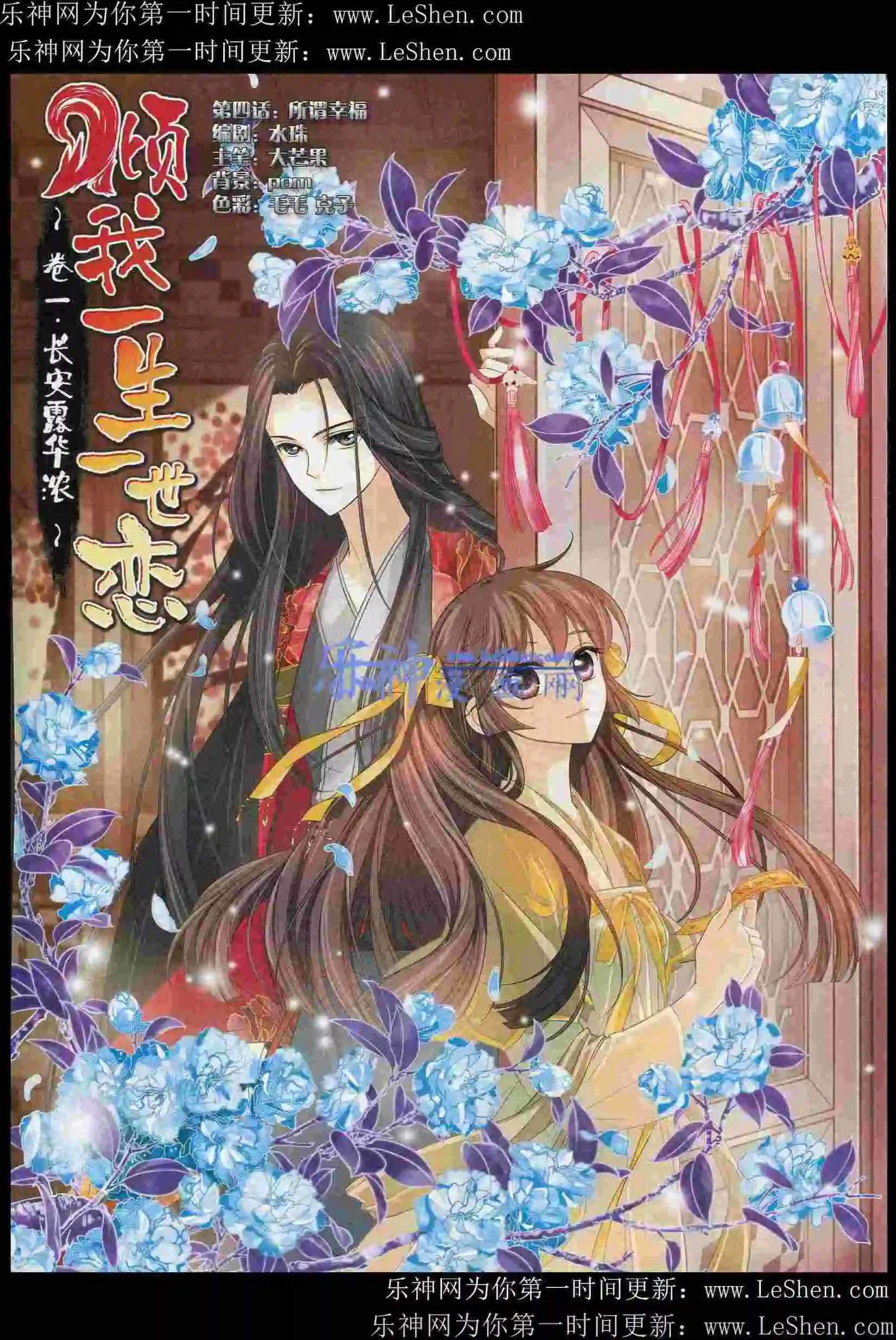 《飒漫乐画》第82期 第30页