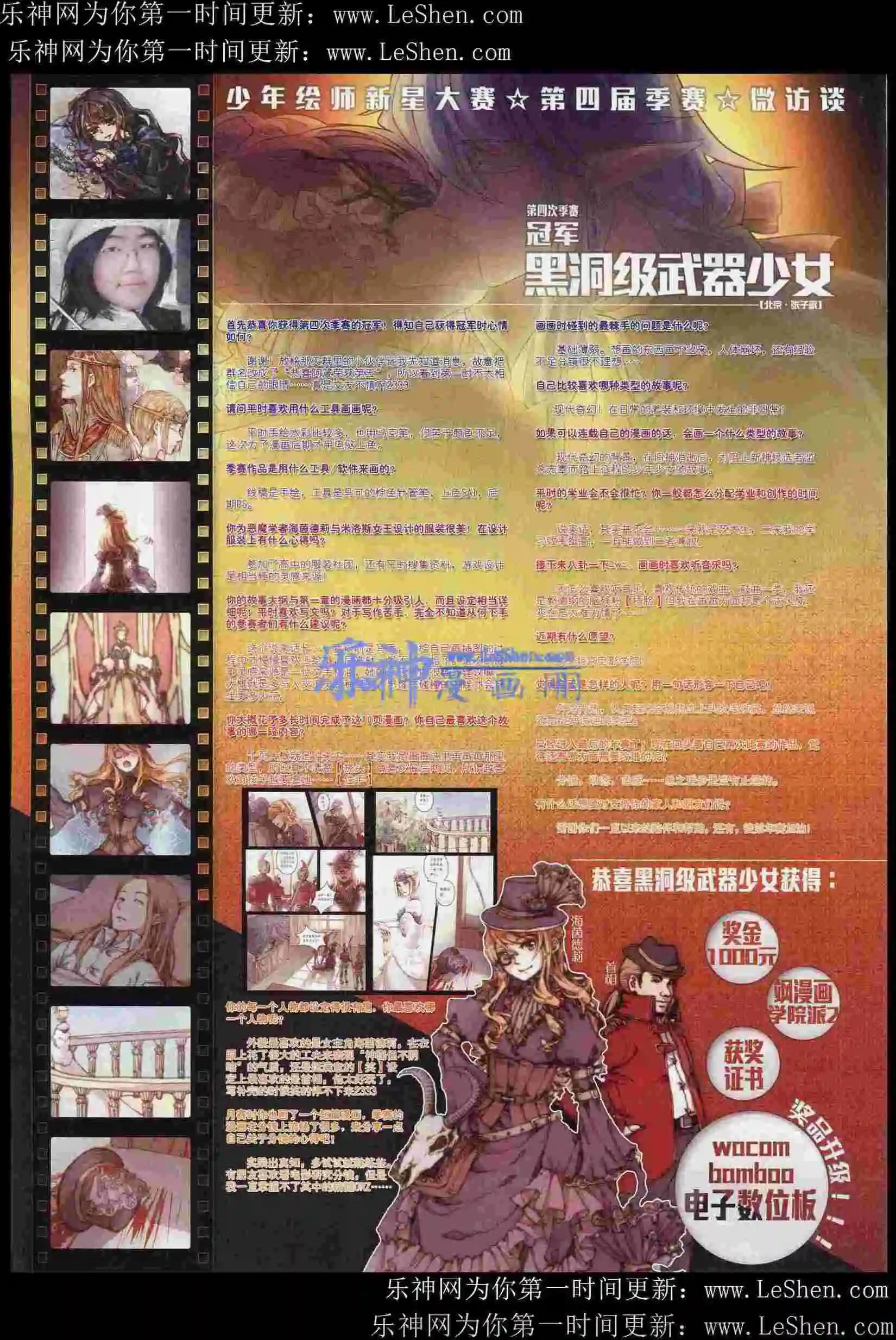 《飒漫乐画》第82期 第44页