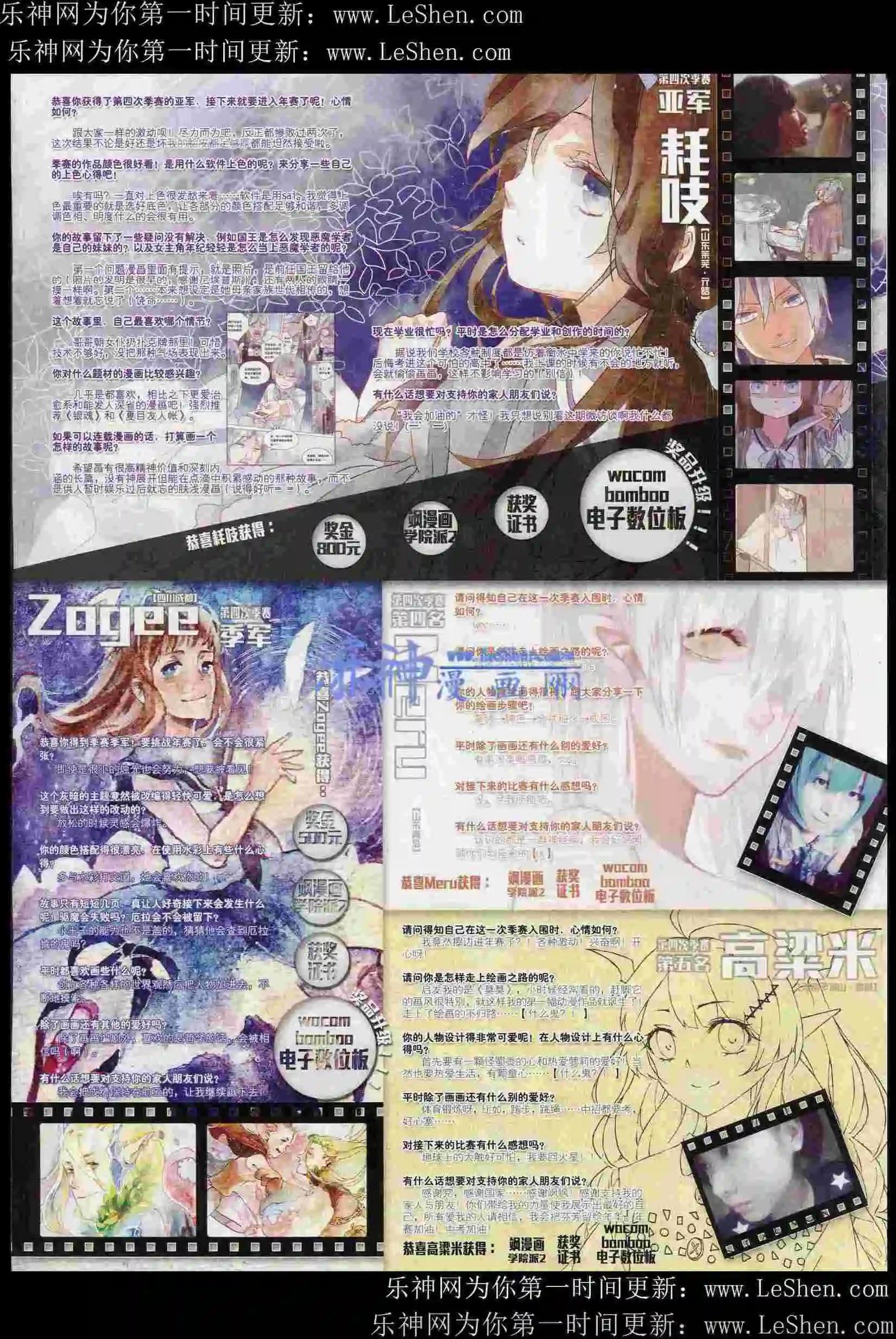 《飒漫乐画》第82期 第45页