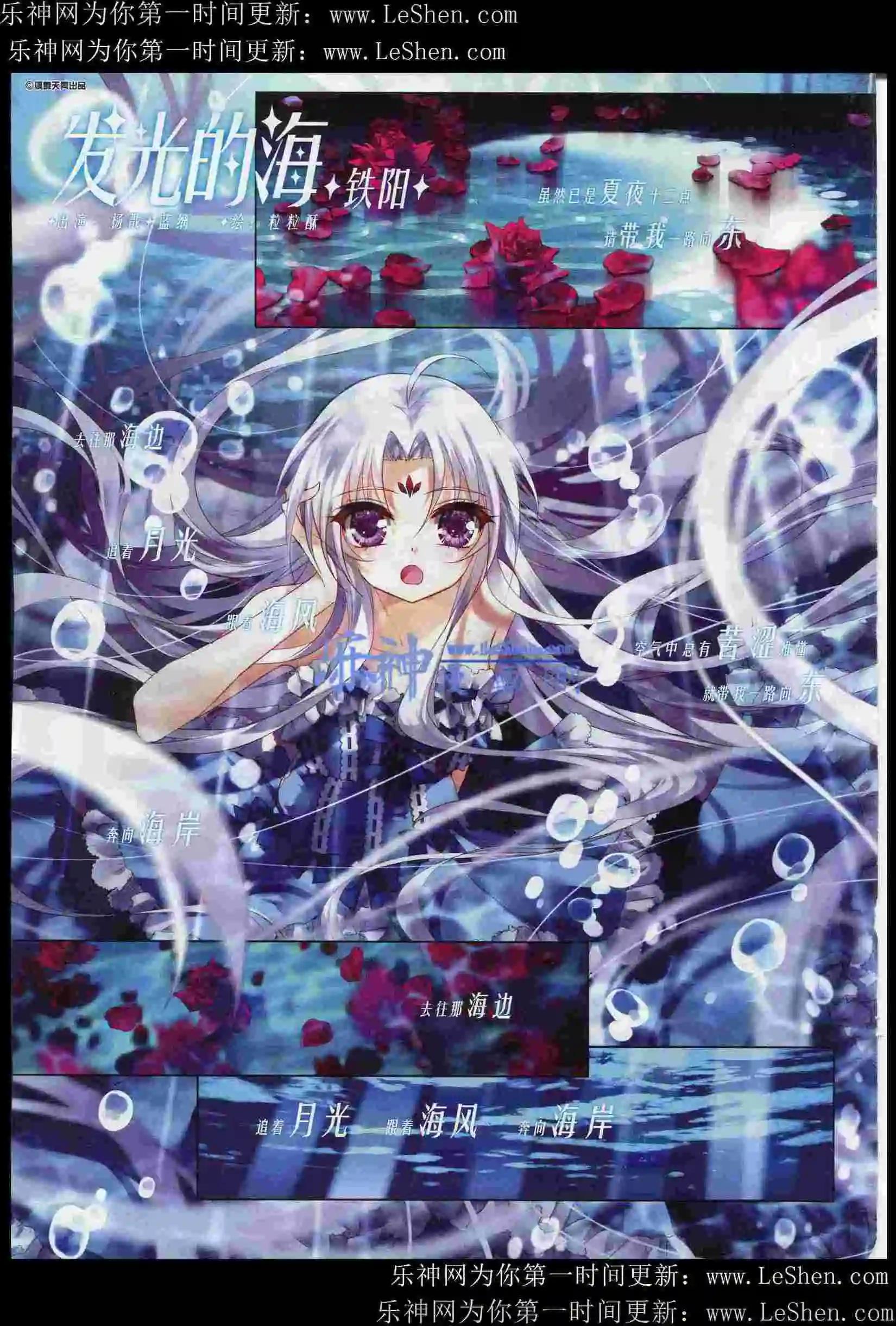 《飒漫乐画》第82期 第4页