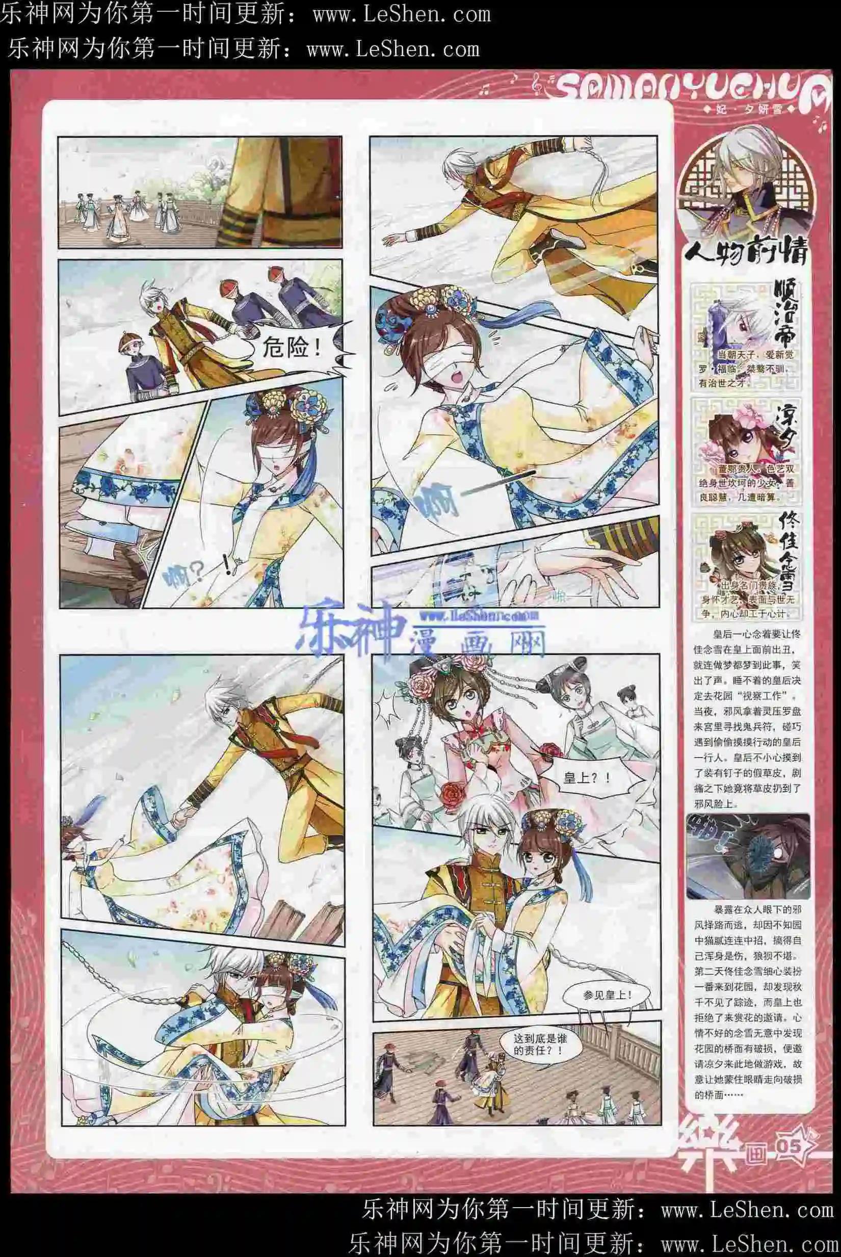 《飒漫乐画》第82期 第7页