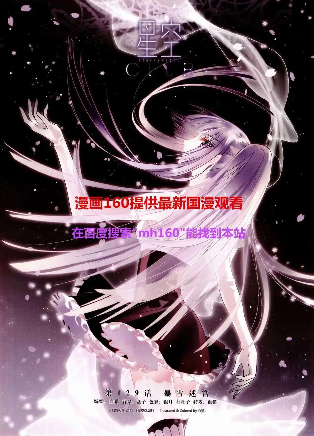 《飒漫乐画》第81期 全本 第12页