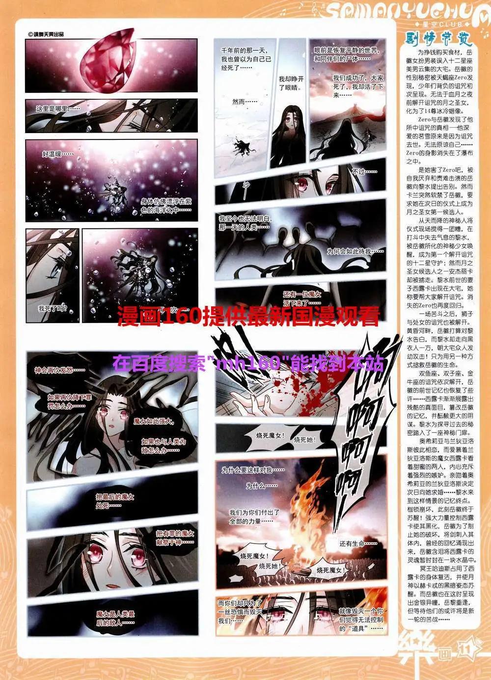 《飒漫乐画》第81期 全本 第13页